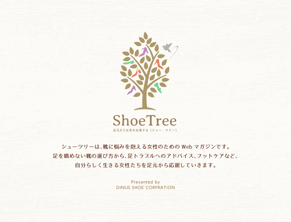 Shoetreeシューツリー 女性を足元から応援するwebマガジン