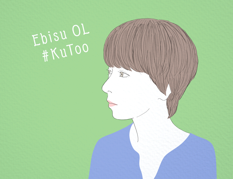 OLブログVol.9 パンプスが苦痛な女性たちの署名活動「#KuToo」が広がる中、恵比寿OLが考えていたこと